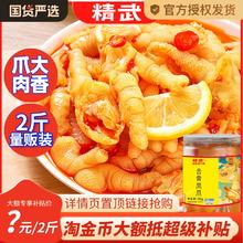 精武无骨鸡爪1000g罐装柠檬酸辣凤爪网红宿舍零食休闲即食小吃