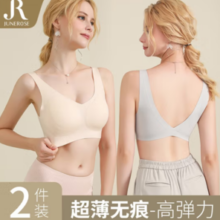 六月玫瑰 Junerose 女士无钢圈文胸内衣 2件装