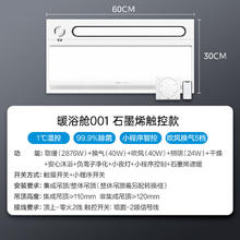 美的 001 MY-S6BPX28-Z1 集成吊顶浴霸