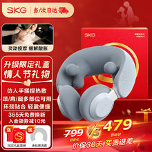 SKG 颈椎按摩器 仿人手揉捏热敷按摩仪N3-2升级礼盒装
