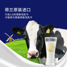 【进口】荷兰荷高全脂纯牛奶3.7优乳蛋白高钙早餐奶1L*6盒整箱装