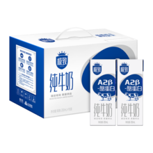 三元极致A2β-酪蛋白纯牛奶整箱200ml*16盒 稀奢奶源 元宵节礼盒