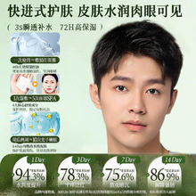 OAM 水乳男士套装补水保湿控油擦脸的护肤品秋冬季正品官方旗舰店