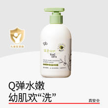 好孩子 婴儿橄榄洗发沐浴露植物精华420ml 洗发沐浴露二合一