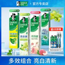 好来牙膏 白桃160g+清新双效200g+40g*2支
