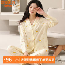 香蜜闺秀 GOSO 睡衣女纯棉100%棉季时尚撞色翻领长袖家居服女士