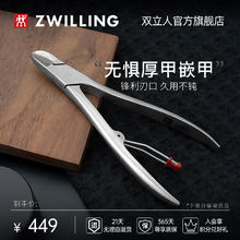 双立人 指甲刀鹰嘴指甲钳修甲沟修脚刀家用护理指甲剪大开口锋利去死皮