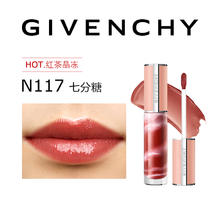 GIVENCHY 纪梵希 高定甜润唇蜜