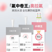 狮王（Lion）小狮王儿童奥拉氟牙膏3-6-12岁 含氟防蛀龋齿宝宝护牙膏橙子味50g