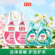立白全效馨香洗衣液2kg*2+茶籽液1kg*2促销装整箱批发
