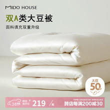 铭都家居 铭都60S纯棉50%大豆纤维四季被子春秋被200*230cm