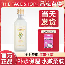 THE FACE SHOP 菲诗小铺 金盏花清润保湿柔肤水女补水护肤品男品牌正品官方旗舰店
