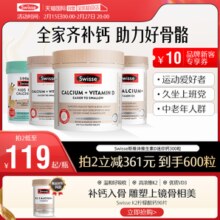 【自营】Swisse钙片成年人老人孕妇孕期补钙维生素d柠檬酸钙正品