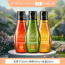 滋源 洗发水控油蓬松去屑防脱无硅油正品官方旗舰店