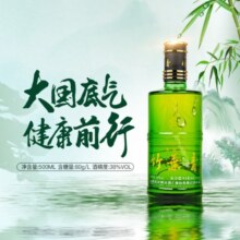 竹叶青酒 【年货送礼】杏花村汾酒 金象竹 露酒 38度 500mL 1瓶 单瓶