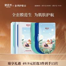 任选3盒 御泥坊盈透玻尿酸面膜