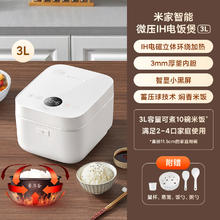米家 MIJIA 微压IH系列 电饭煲