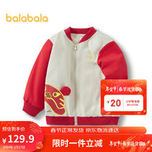 巴拉巴拉 男童外套宝宝衣服婴儿上衣童装保暖亲肤拜年服舒适加绒 90cm