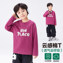 左西 男童内搭抑菌云感棉T
