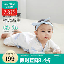 全棉时代 2023秋婴儿抗菌风柔棉长款和袍 睡龙梦境+微光蓝 66/44