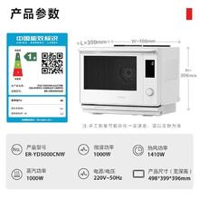 国家补贴、百亿补贴：东芝 水波炉YD5000微蒸烤一体机家用变频微波炉