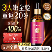 AHC 爱和纯 UNIO玫瑰面部护肤精油脸部紧致抗皱按摩眼部淡化细纹保湿女神节100ml