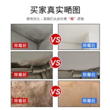 SONSEL墙面墙体除霉剂家具彩色墙壁发霉防霉去霉斑墙纸霉菌清除剂500ML 500ml 1瓶