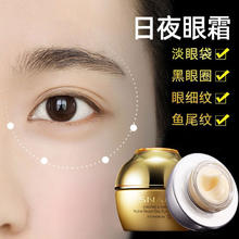 FUT 韩国原料眼霜淡化细纹黑眼圈眼袋紧致抗皱男女日夜眼霜2瓶 40ml