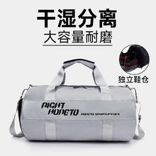 酷咖 旅行包男士大容量干湿分离运动健身包短途出差旅游行李包防泼水 灰色