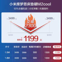8H 93%乳胶含量床垫 独袋静音弹簧床垫M2cool 夜海蓝 1.5米*2米