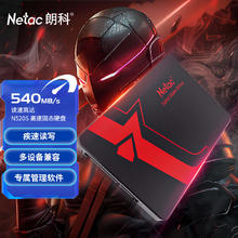 朗科 1TB SSD固态硬盘 SATA3.0接口 N520S超光系列 台式机/笔记本通用