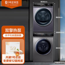 海尔 Haier 洗烘套装滚筒热泵除菌除螨空气洗 306双擎热泵+55S智投直驱洗衣HGS100-306+EG10012BD55S