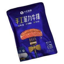 小牛凯西 阿根廷菲力牛排 130g*5片+酱包
