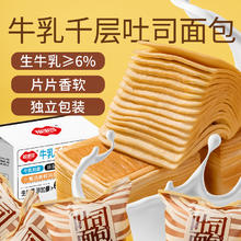 88VIP会员：福事多 牛乳千层吐司636g