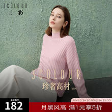 3COLOUR 女士半高领美利奴绵羊毛宽松针织衫落肩毛衣