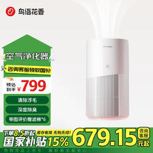 鸟语花香 PET MARVEL C3宠物专用空气净化器