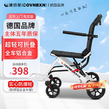 康倍星 COVNBXN 轮椅折叠轻便老人旅行手推车便携式简易老年手推轮椅车超轻便携出行方便