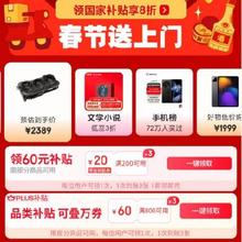 促销活动：京东 春节送上门主会场 满800减60元 PLUS跨品类通用补贴券