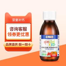法国艾瑞可 ERIC FAVRE 儿童钙镁锌复合营养液 草莓味 125ml