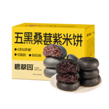 17日20点20分、限500件：碧翠园五黑桑葚紫米饼 低脂0蔗糖 500g/箱