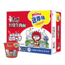 康师傅方便面 迷你杯 红烧牛肉面61g*12杯 泡面整箱速食 休闲零食