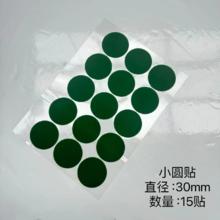 竹帧 台尼修补贴 台球桌开球布修补贴 AsDzEWLi