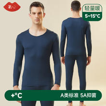 氧心 情侣保暖衣保暖套装 豪情蓝 男款