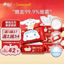心相印 x三丽鸥湿厕纸新春款80片*5包 温和纯水湿纸巾 大耳狗新年春节款
