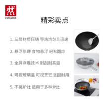 双立人（ZWILLING）炒锅不锈钢蜂窝炒菜锅不易粘烹饪锅具电磁炉燃气通用厨具NovaPlus 炒锅 30cm