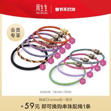 周生生Charme配绳3mm手绳细绳diy转运珠手链不锈钢链编绳彩色