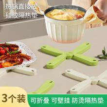 品喻 PINYU 品喻 可折叠隔热垫 家用餐桌防烫垫 3个装