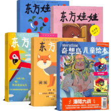东方娃娃智力版+绘本版+创意美术+幼儿大科学+奇想岛2期组合 2025年1月起订阅 1年订阅 组合共48期 杂志铺杂志订阅 3-7岁幼儿启蒙读物 趣味阅读 幼儿科普读物 艺术常识科学