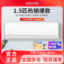 百亿补贴：华凌 空调双排铜管升级1.5匹新能效节能变频冷暖家用