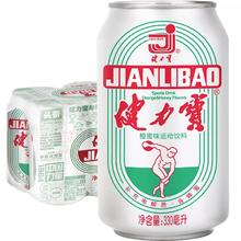 健力宝 橙蜜味汽水碳酸饮料330ml*6罐